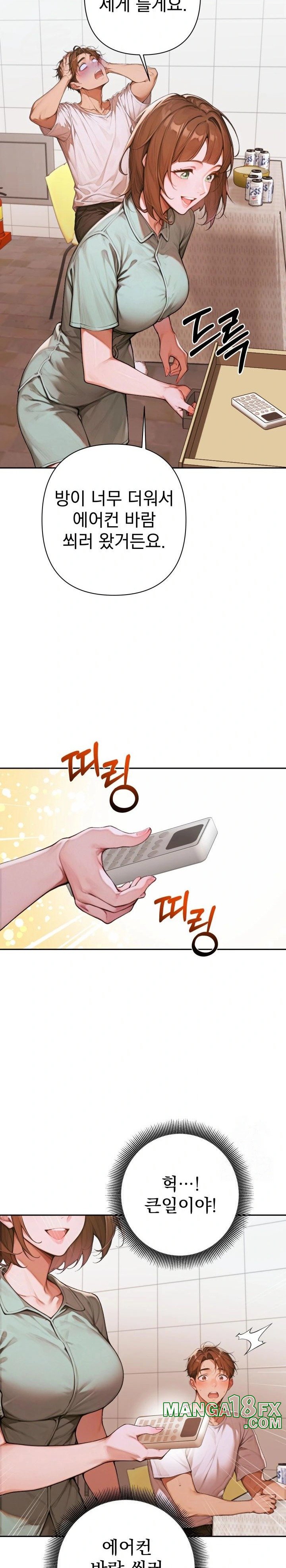 Desire Village Raw - Chapter 6 [photo 18] - MangaPorn