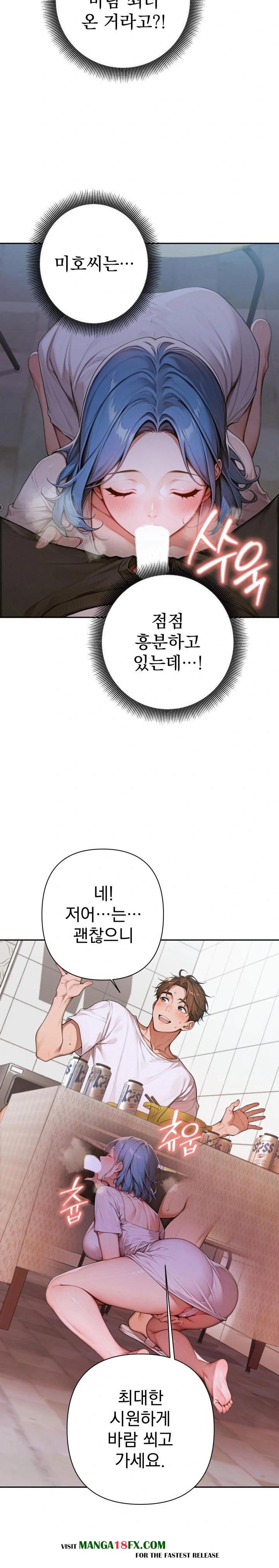 Desire Village Raw - Chapter 6 [photo 19] - MangaPorn