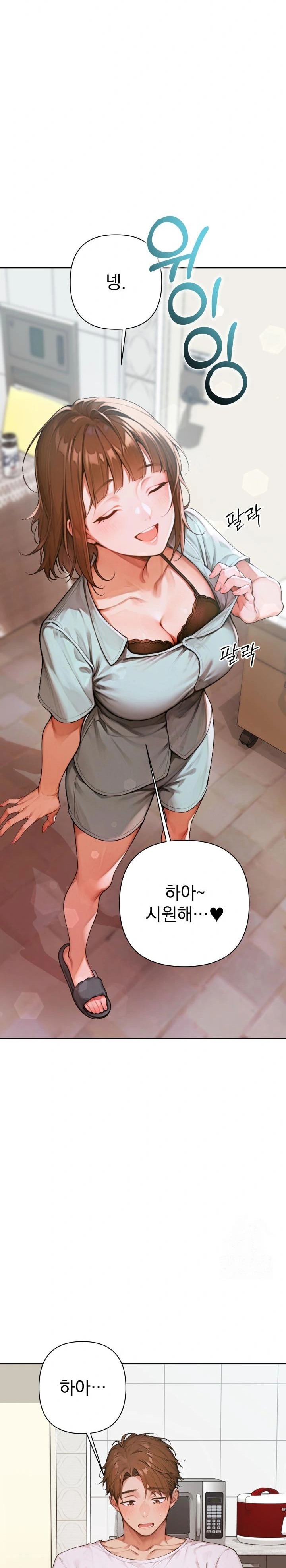 Desire Village Raw - Chapter 6 [photo 20] - MangaPorn