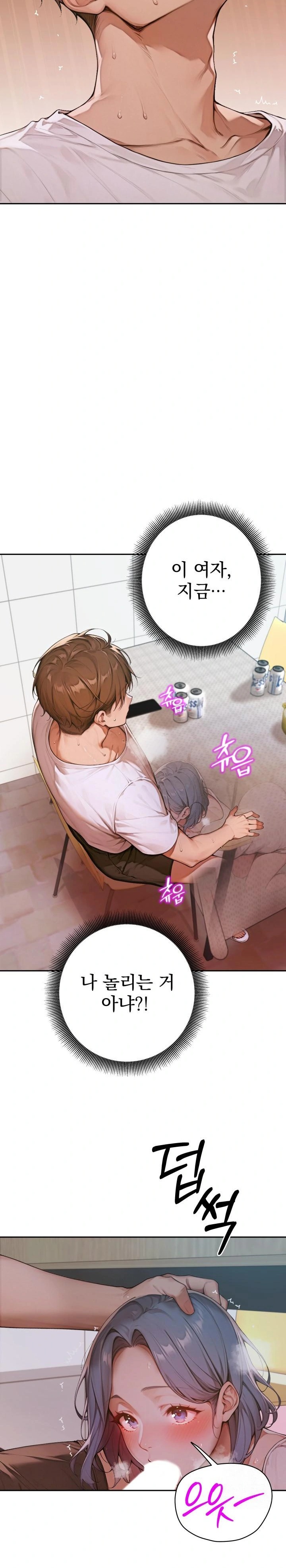 Desire Village Raw - Chapter 6 [photo 23] - MangaPorn