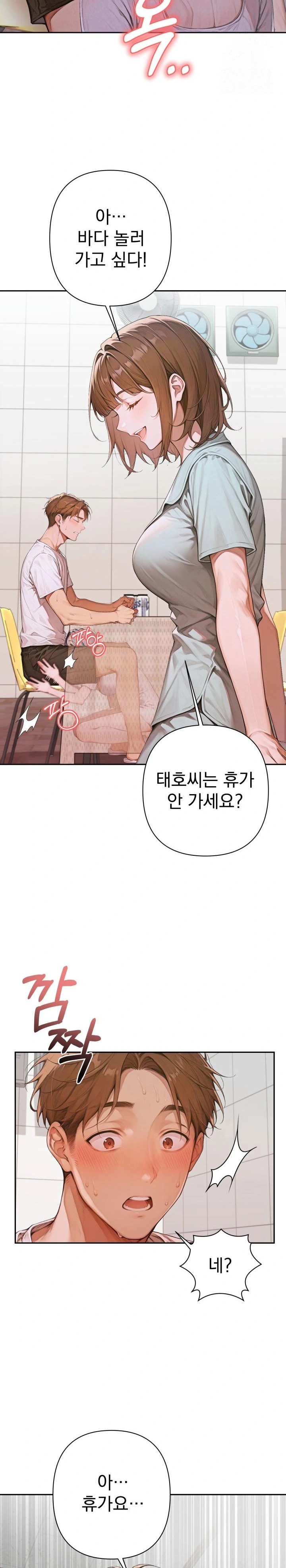 Desire Village Raw - Chapter 6 [photo 26] - MangaPorn