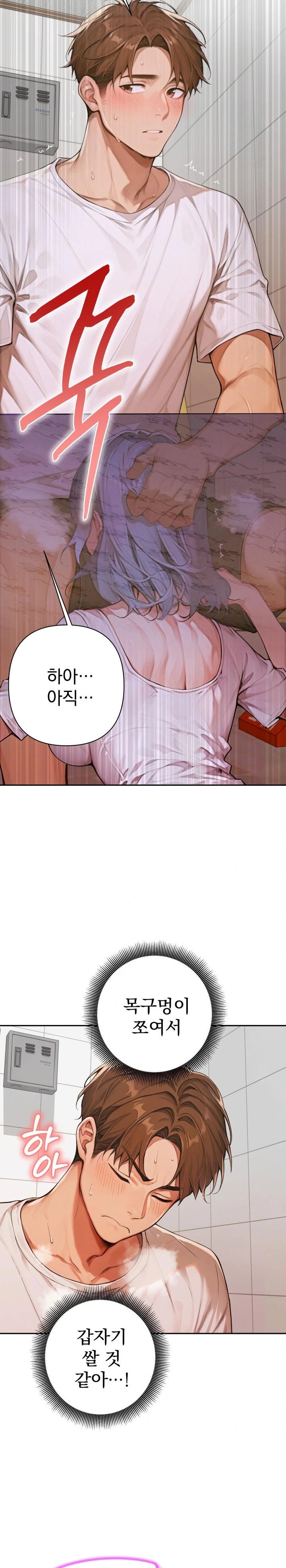 Desire Village Raw - Chapter 6 [photo 27] - MangaPorn