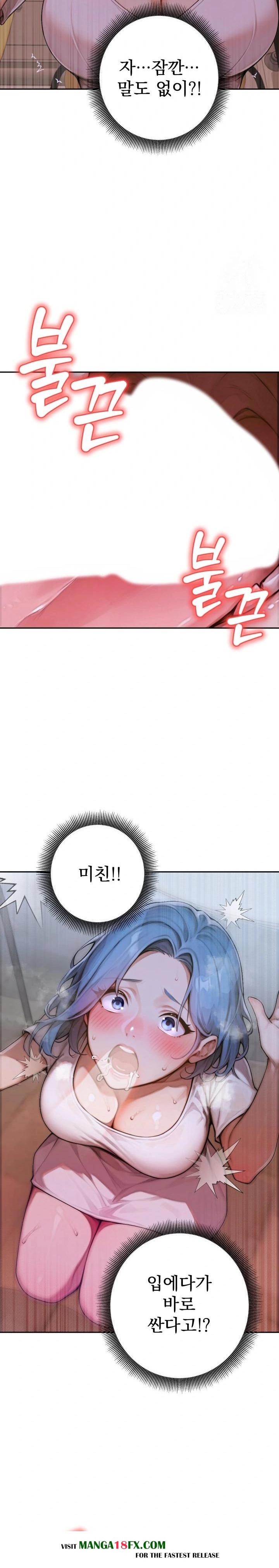 Desire Village Raw - Chapter 6 [photo 29] - MangaPorn