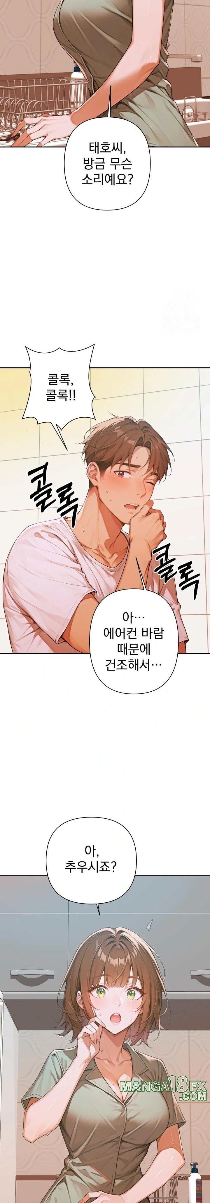 Desire Village Raw - Chapter 6 [photo 34] - MangaPorn