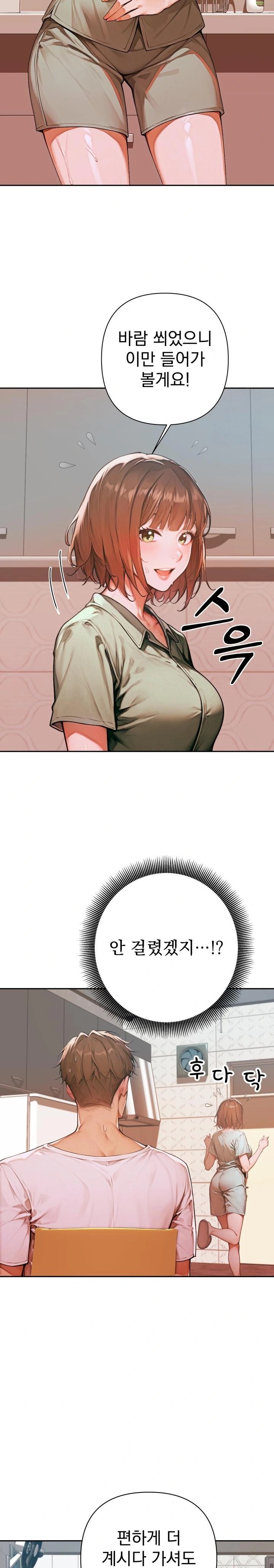 Desire Village Raw - Chapter 6 [photo 35] - MangaPorn