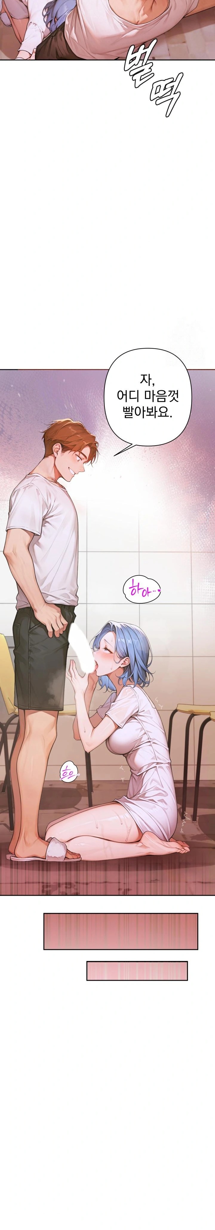 Desire Village Raw - Chapter 6 [photo 37] - MangaPorn