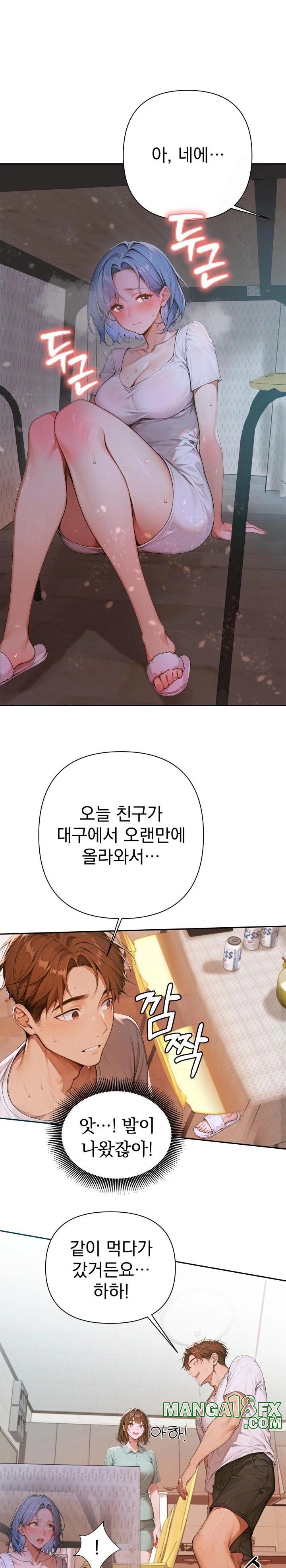 Desire Village Raw - Chapter 6 [photo 4] - MangaPorn