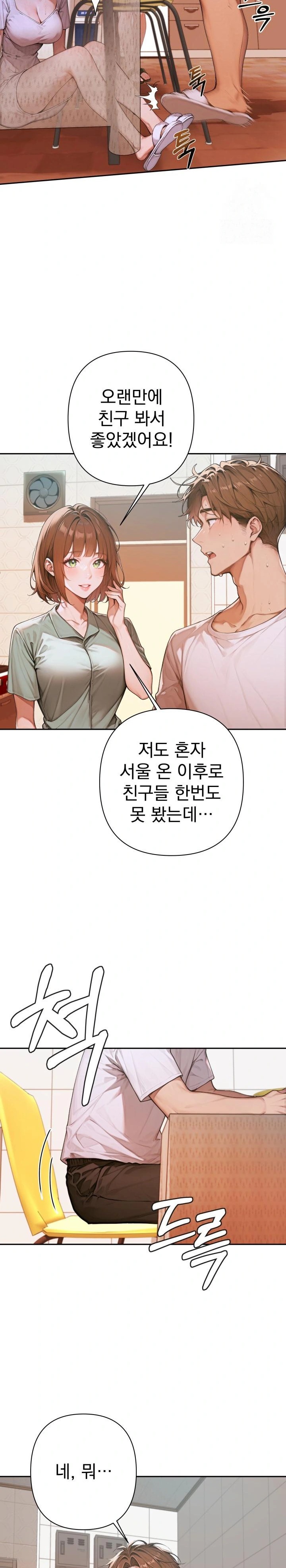 Desire Village Raw - Chapter 6 [photo 5] - MangaPorn