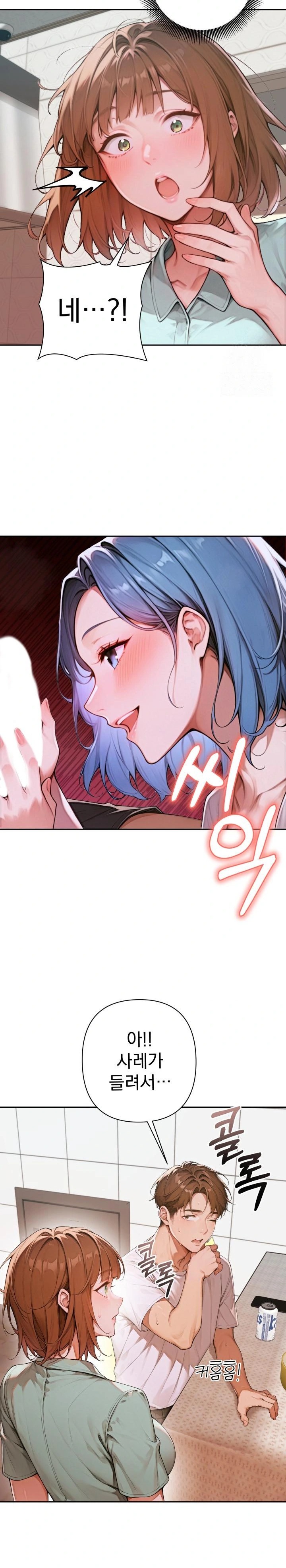 Desire Village Raw - Chapter 6 [photo 7] - MangaPorn