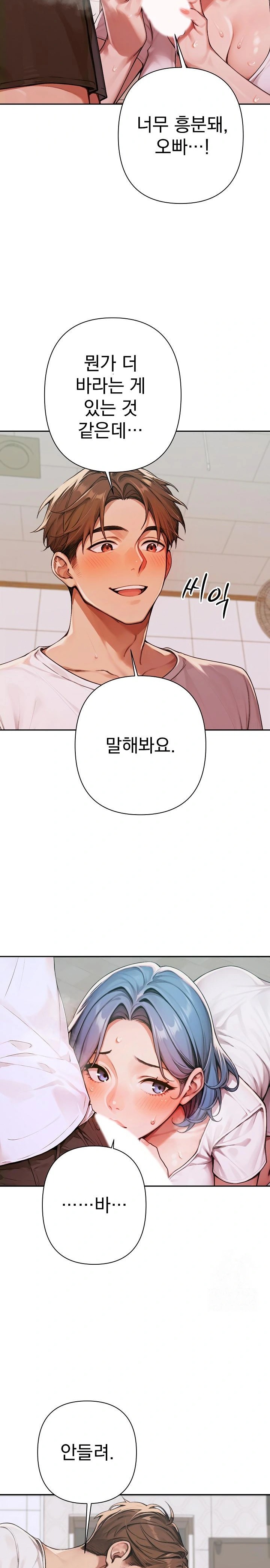 Desire Village Raw - Chapter 7 [photo 10] - MangaPorn