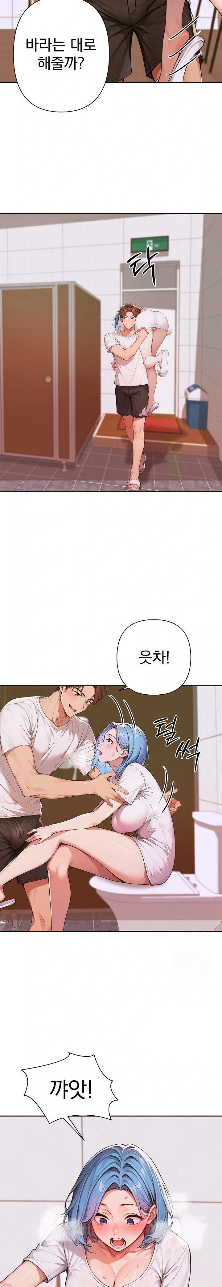 Desire Village Raw - Chapter 7 [photo 15] - MangaPorn