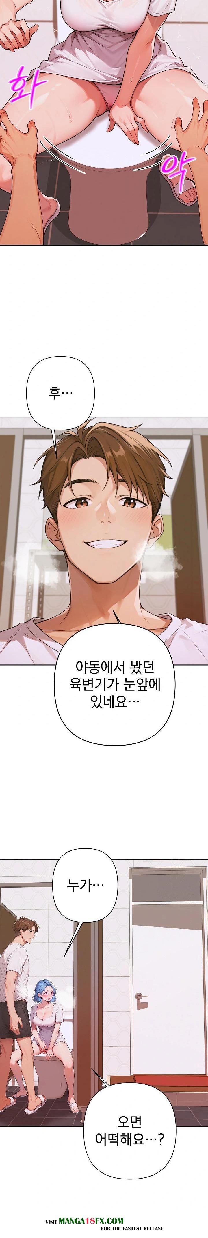 Desire Village Raw - Chapter 7 [photo 16] - MangaPorn