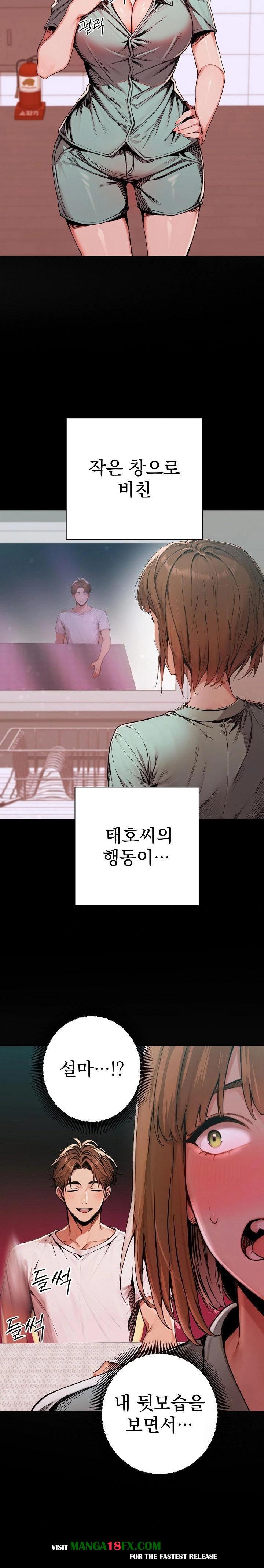 Desire Village Raw - Chapter 7 [photo 2] - MangaPorn