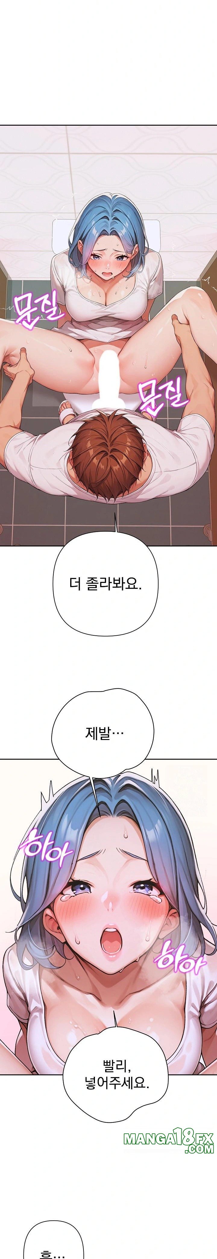 Desire Village Raw - Chapter 7 [photo 23] - MangaPorn