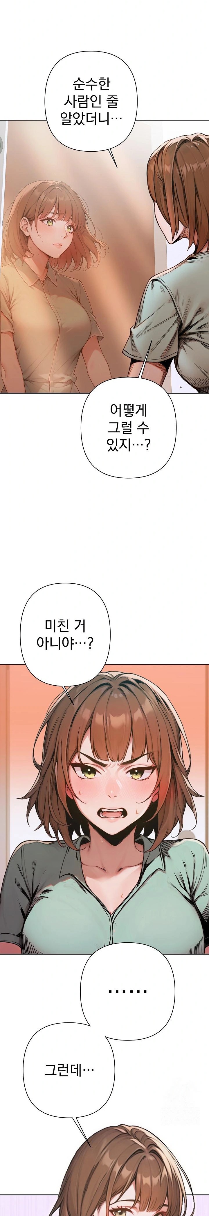 Desire Village Raw - Chapter 7 [photo 4] - MangaPorn