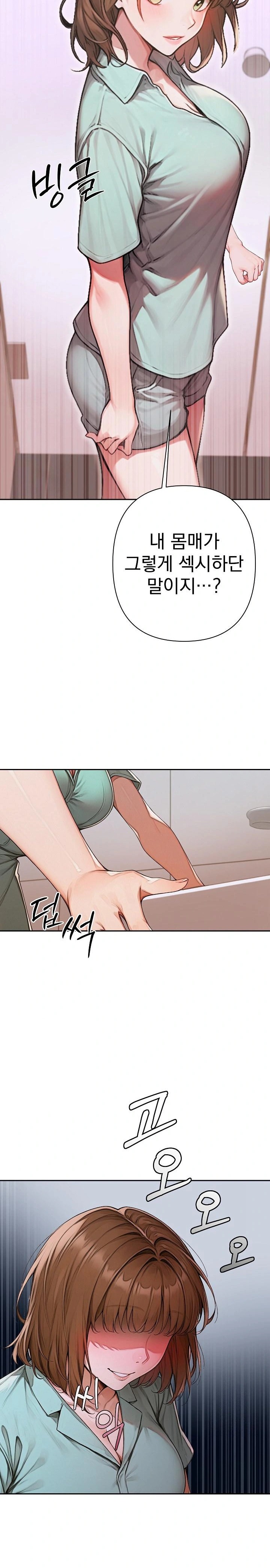 Desire Village Raw - Chapter 7 [photo 5] - MangaPorn