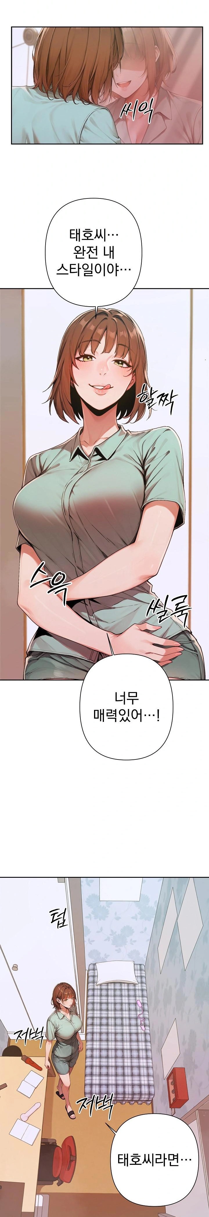 Desire Village Raw - Chapter 7 [photo 6] - MangaPorn