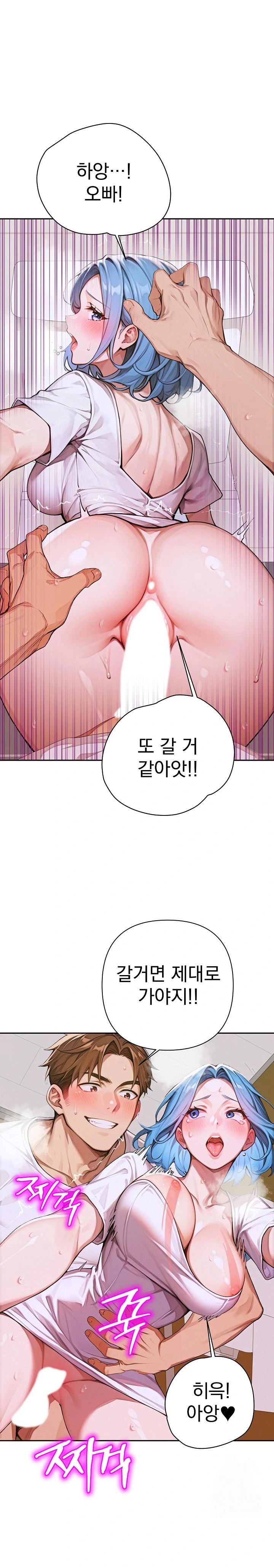 Desire Village Raw - Chapter 8 [photo 1] - MangaPorn