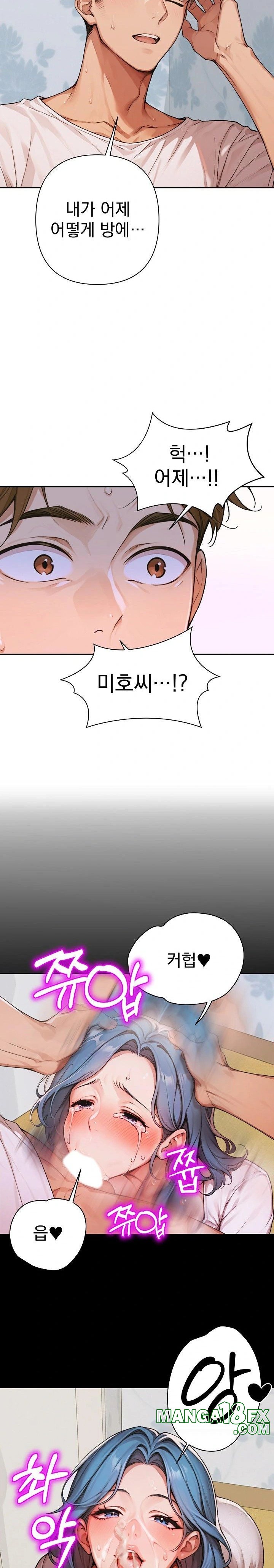 Desire Village Raw - Chapter 8 [photo 13] - MangaPorn