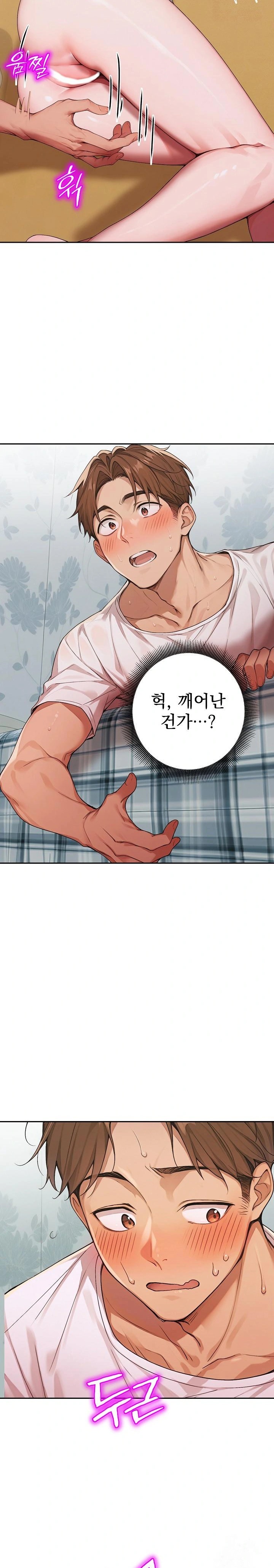 Desire Village Raw - Chapter 8 [photo 23] - MangaPorn