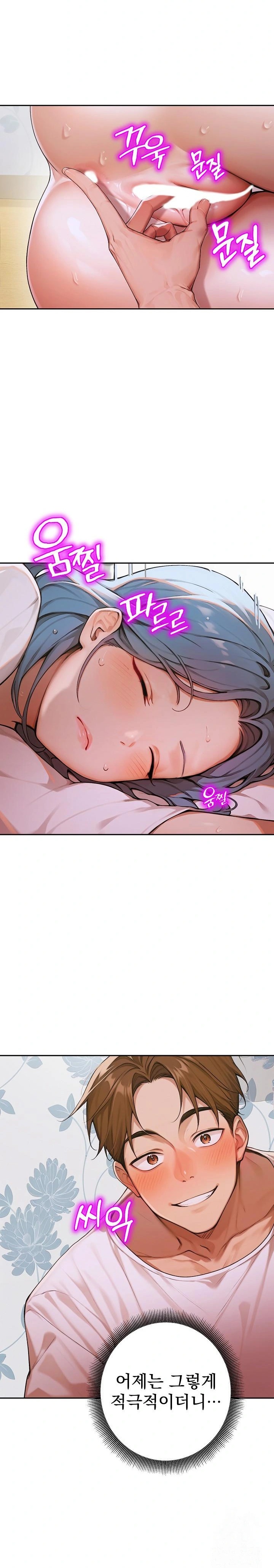 Desire Village Raw - Chapter 8 [photo 26] - MangaPorn