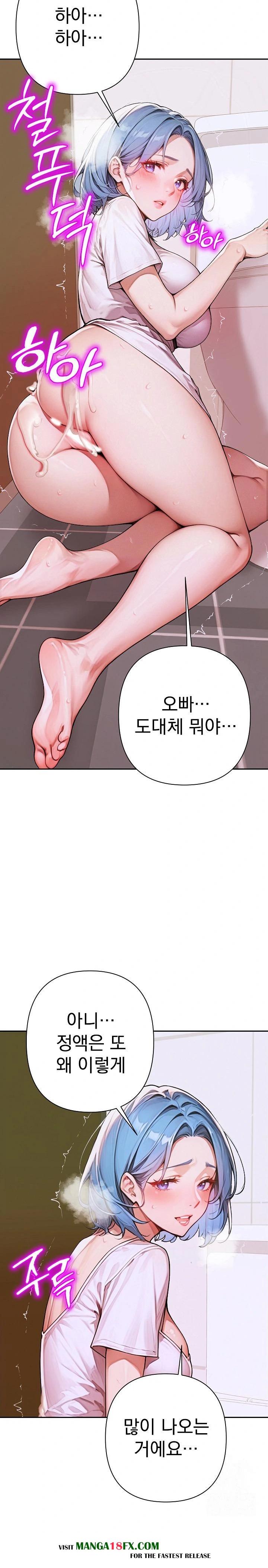 Desire Village Raw - Chapter 8 [photo 5] - MangaPorn