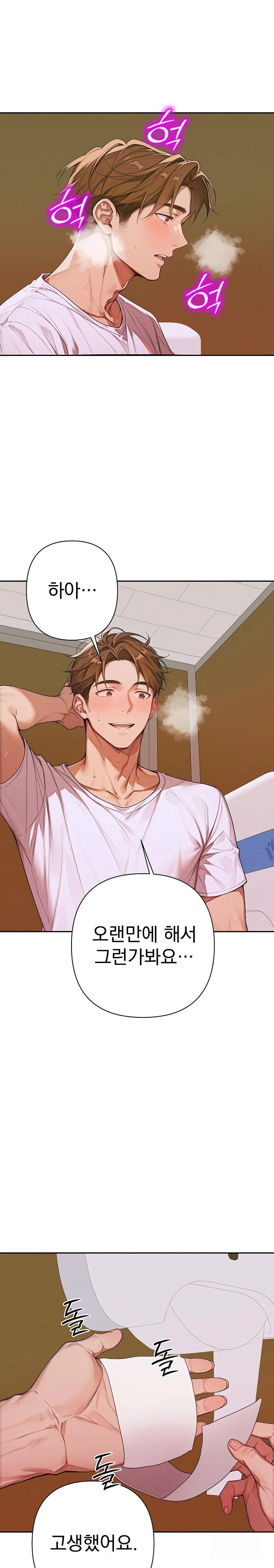 Desire Village Raw - Chapter 8 [photo 6] - MangaPorn