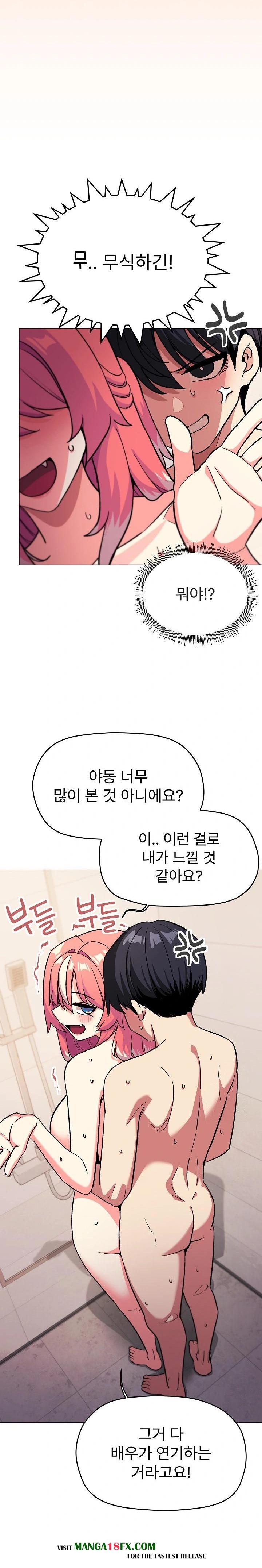 Stop Smoking Raw - Chapter 30 [photo 13] - MangaPorn