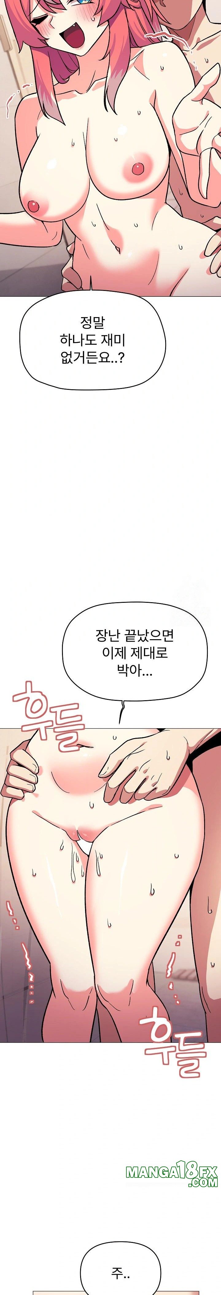 Stop Smoking Raw - Chapter 30 [photo 25] - MangaPorn