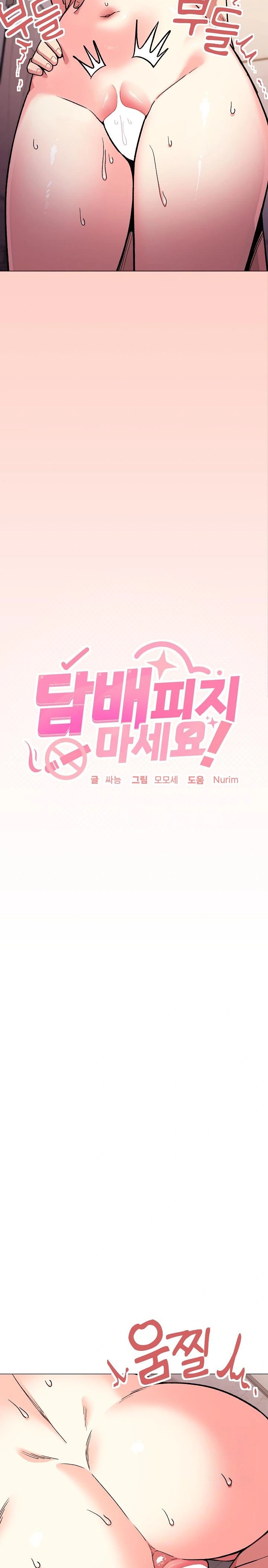 Stop Smoking Raw - Chapter 30 [photo 3] - MangaPorn