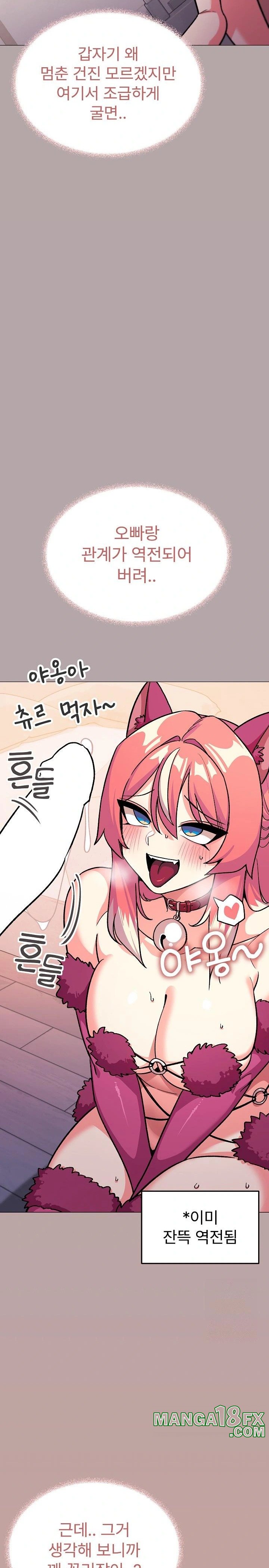 Stop Smoking Raw - Chapter 30 [photo 7] - MangaPorn