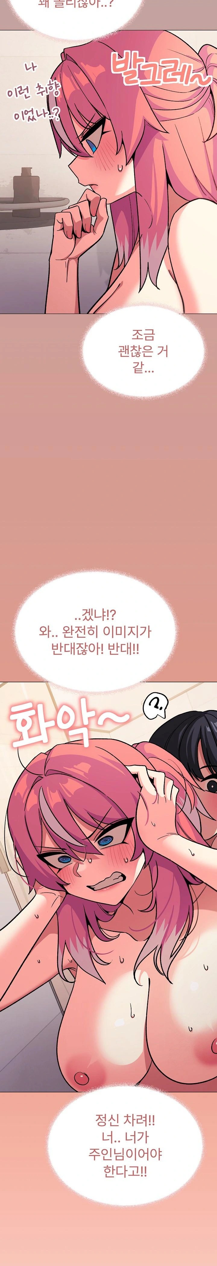 Stop Smoking Raw - Chapter 30 [photo 8] - MangaPorn