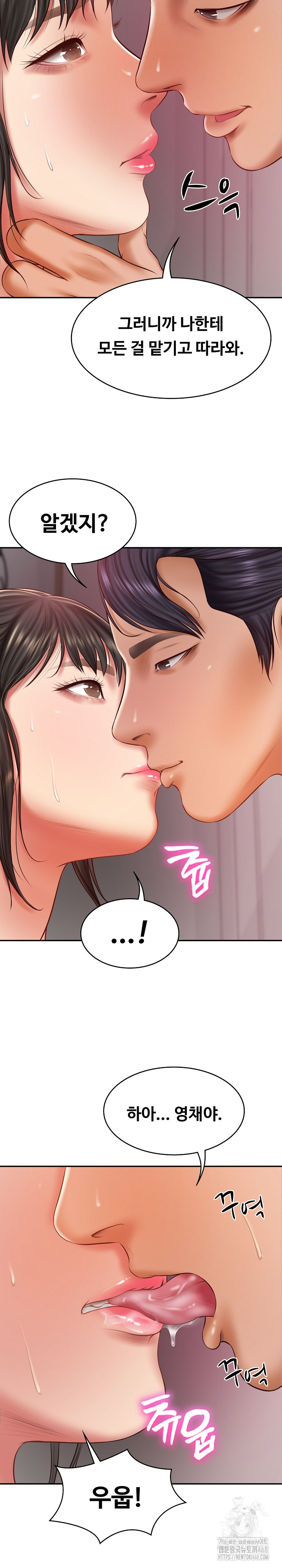 The Billionaire’s Monster Cock Son-In-Law Raw - Chapter 35 [photo 3] - MangaPorn