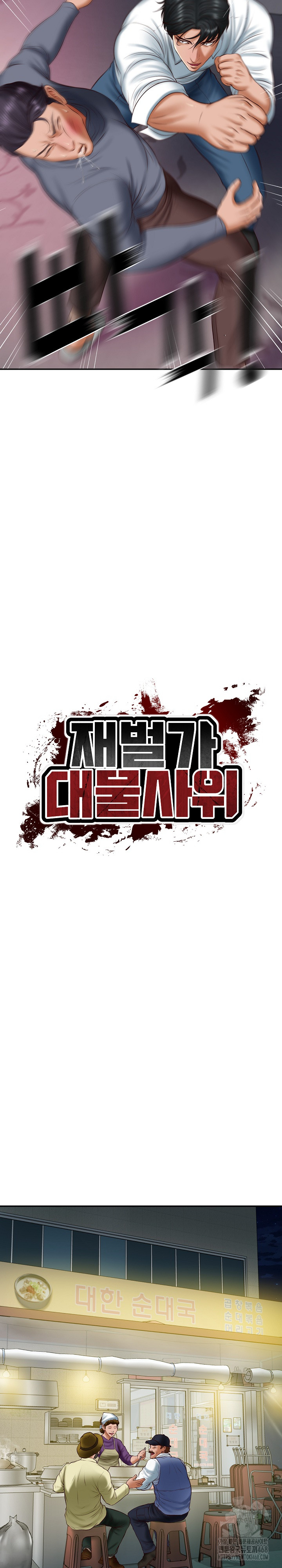 The Billionaire’s Monster Cock Son-In-Law Raw - Chapter 35 [photo 8] - MangaPorn