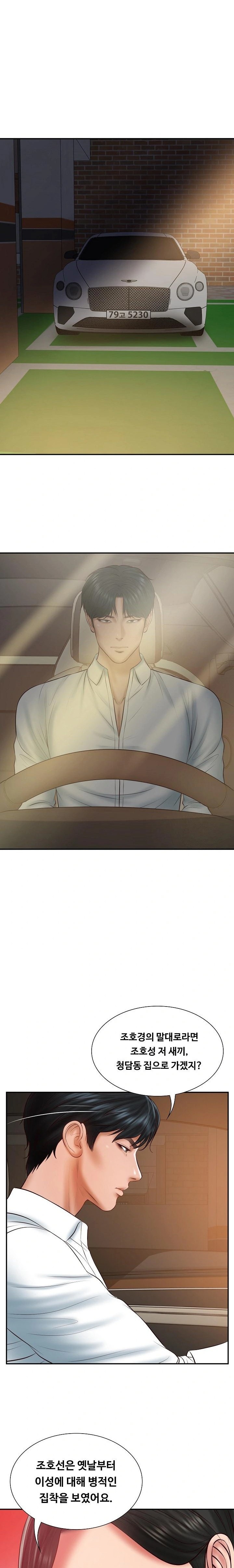 The Billionaire’s Monster Cock Son-In-Law Raw - Chapter 36 [photo 21] - MangaPorn