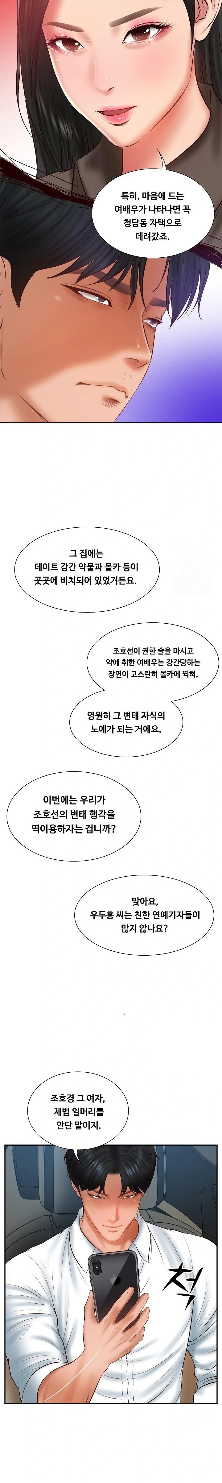 The Billionaire’s Monster Cock Son-In-Law Raw - Chapter 36 [photo 22] - MangaPorn