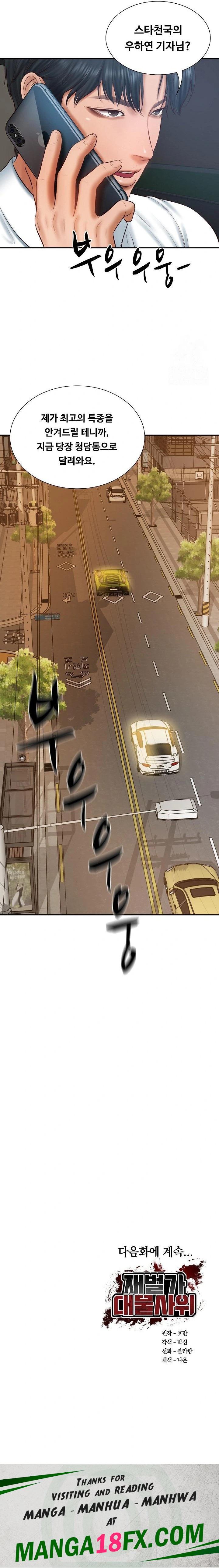 The Billionaire’s Monster Cock Son-In-Law Raw - Chapter 36 [photo 23] - MangaPorn