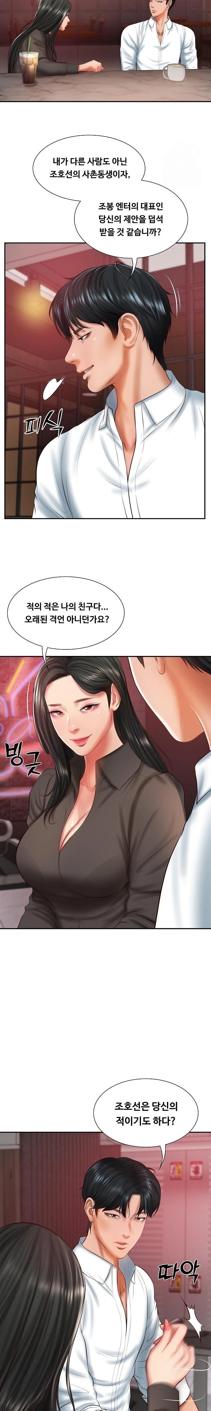 The Billionaire’s Monster Cock Son-In-Law Raw - Chapter 36 [photo 6] - MangaPorn