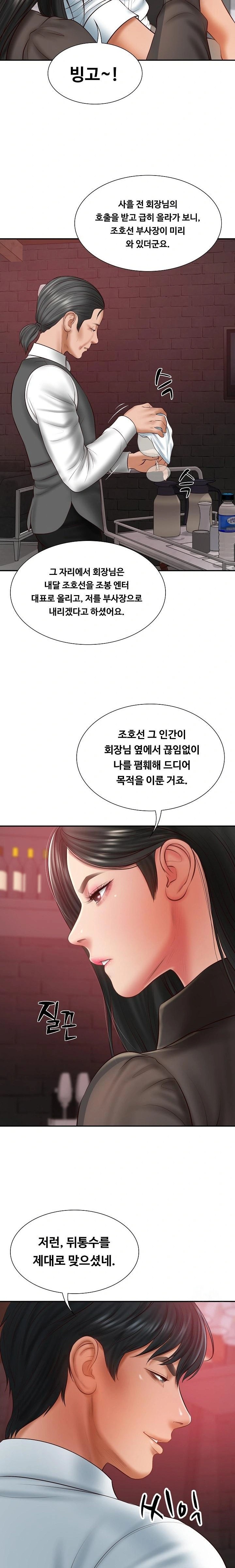 The Billionaire’s Monster Cock Son-In-Law Raw - Chapter 36 [photo 7] - MangaPorn