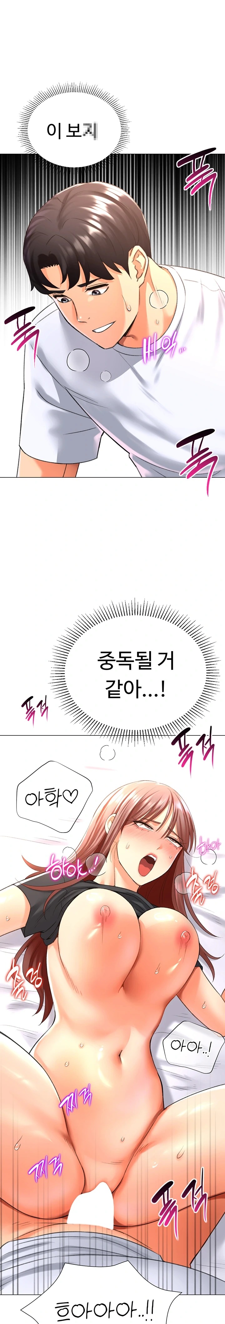 Love Gacha Raw - Chapter 26 [photo 1] - MangaPorn