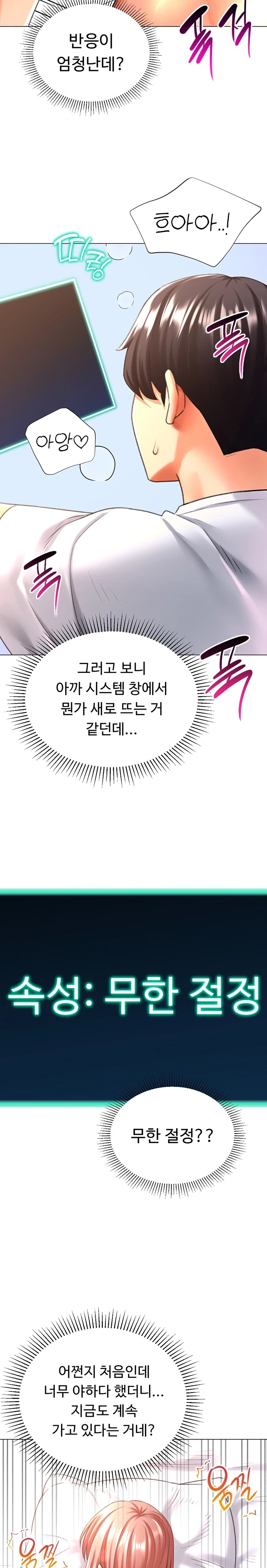 Love Gacha Raw - Chapter 26 [photo 11] - MangaPorn