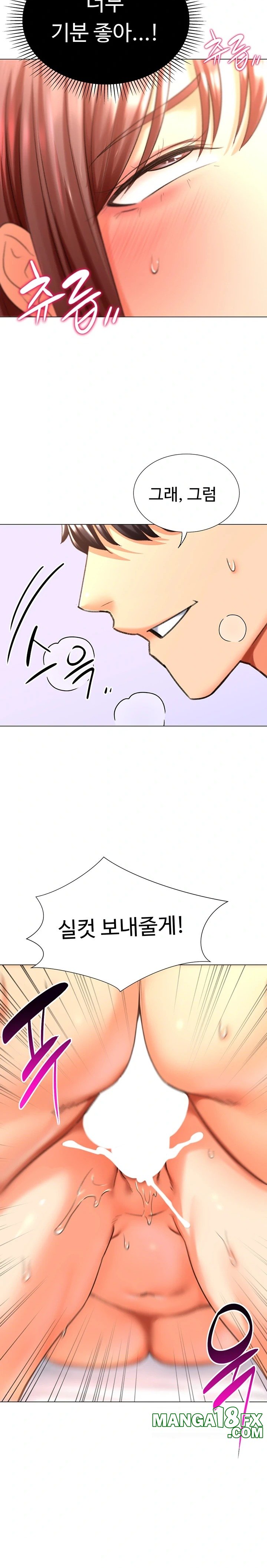 Love Gacha Raw - Chapter 26 [photo 16] - MangaPorn