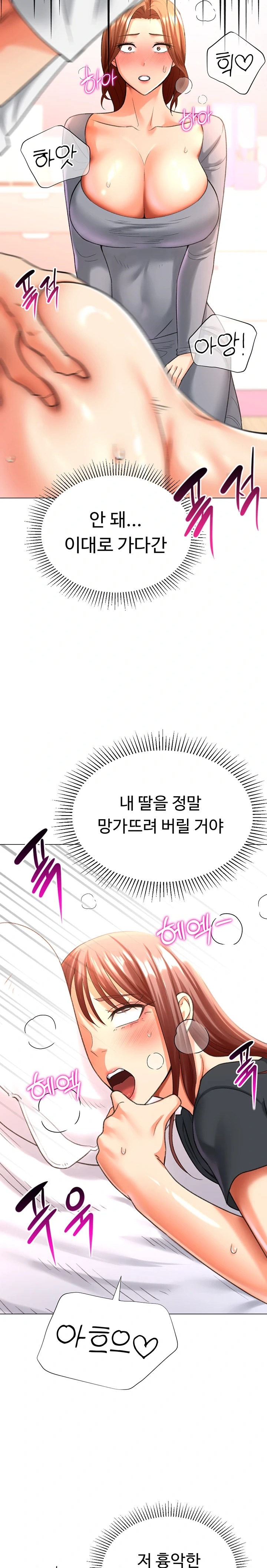 Love Gacha Raw - Chapter 26 [photo 20] - MangaPorn