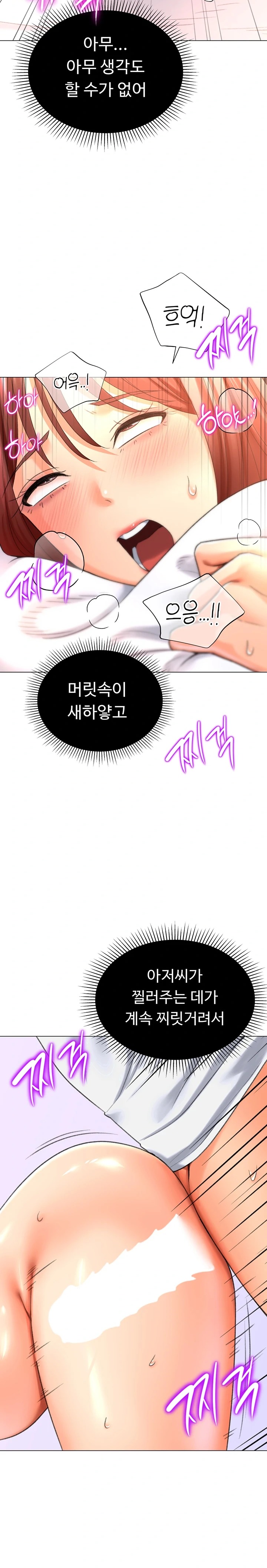 Love Gacha Raw - Chapter 26 [photo 9] - MangaPorn