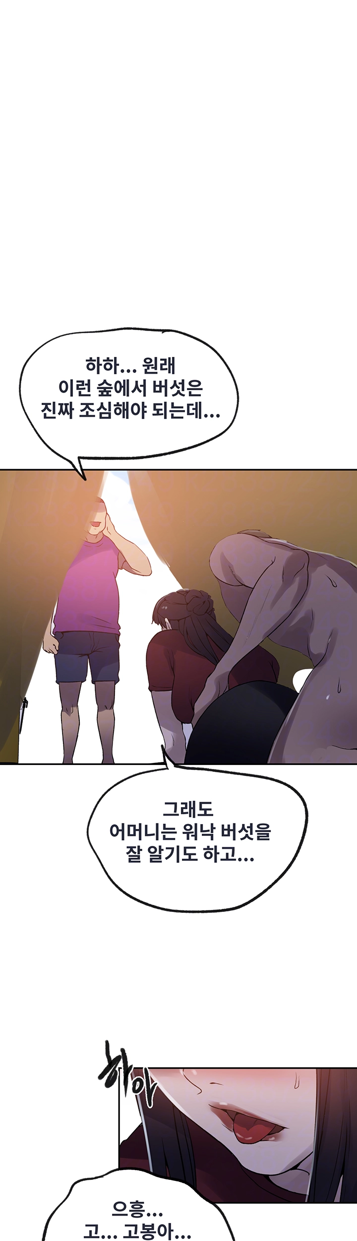 Secret Class Raw - Chapter 251 [photo 14] - MangaPorn