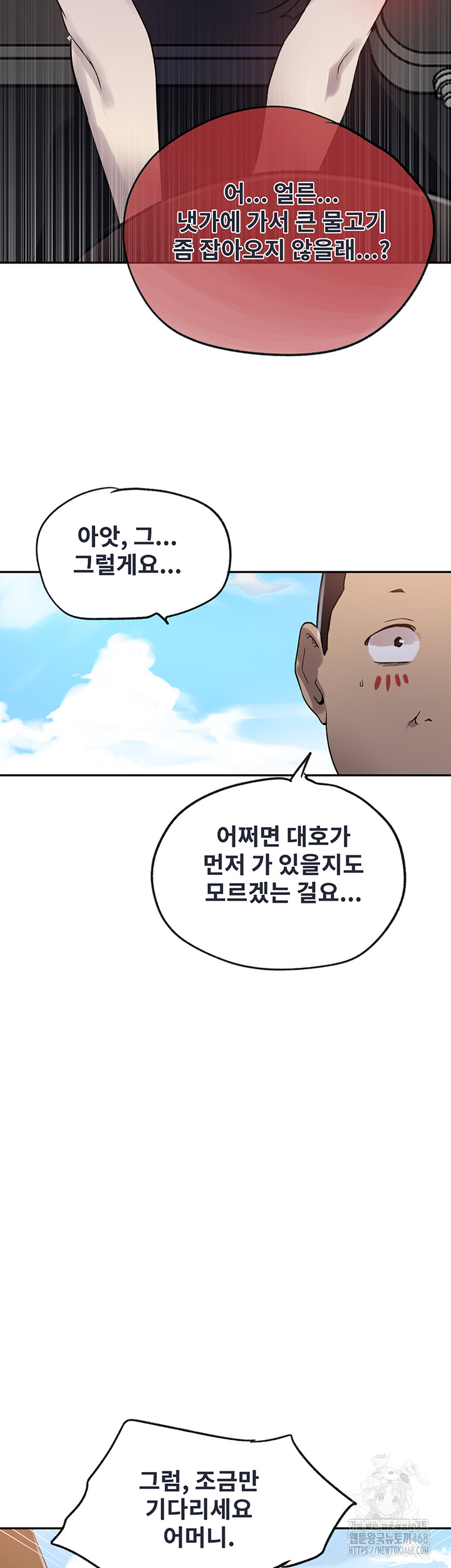 Secret Class Raw - Chapter 251 [photo 16] - MangaPorn