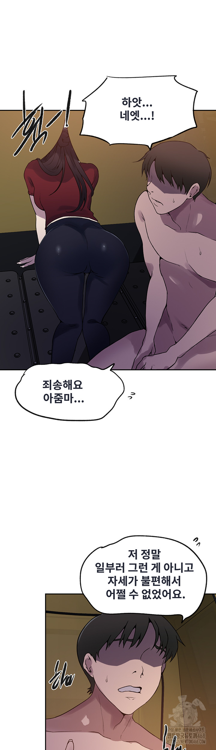 Secret Class Raw - Chapter 251 [photo 19] - MangaPorn