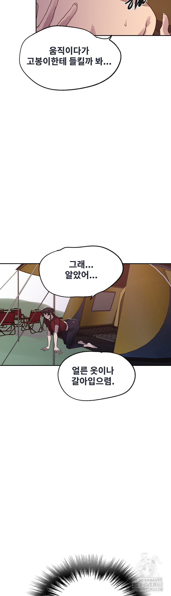 Secret Class Raw - Chapter 251 [photo 20] - MangaPorn