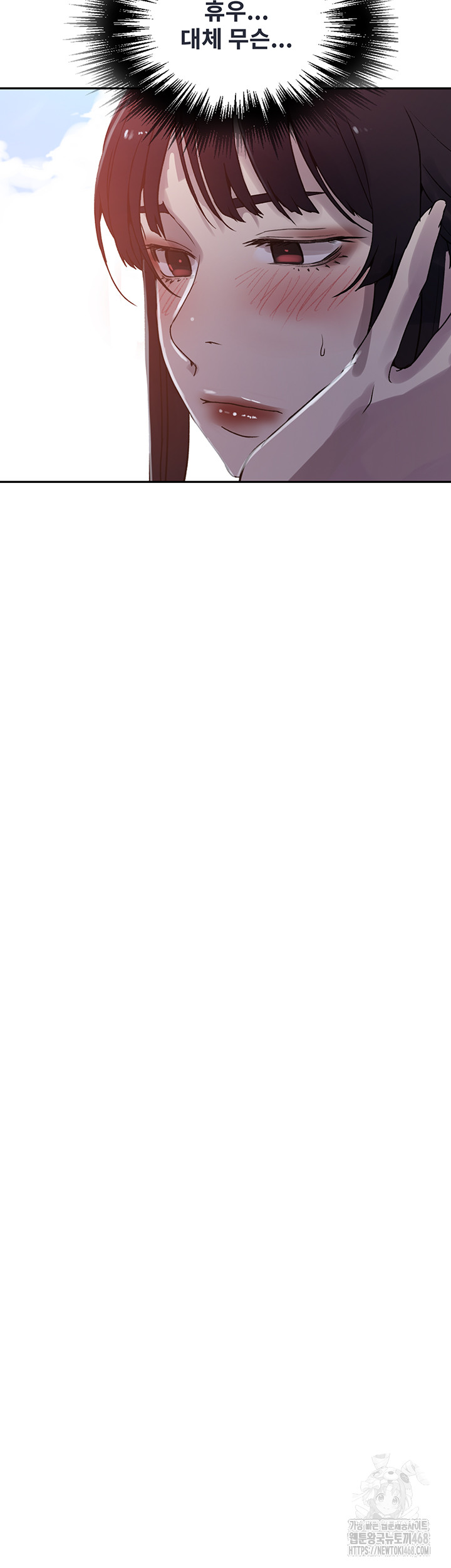 Secret Class Raw - Chapter 251 [photo 21] - MangaPorn