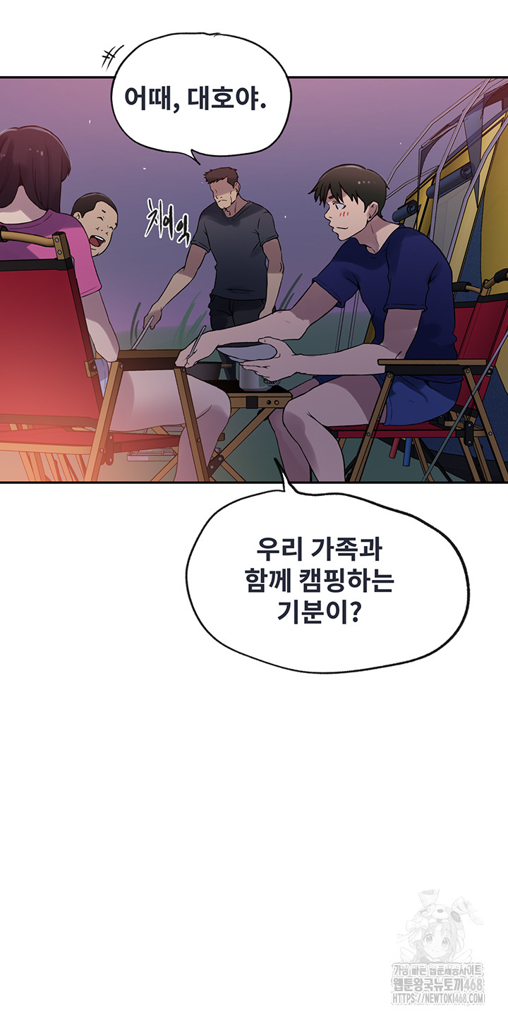 Secret Class Raw - Chapter 251 [photo 23] - MangaPorn